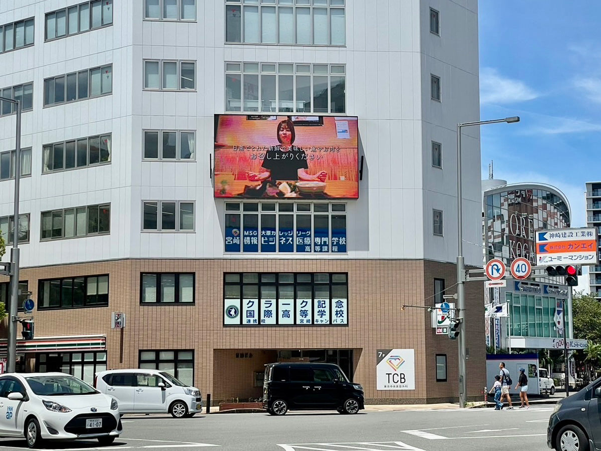 宮崎駅前ビジョン放映権